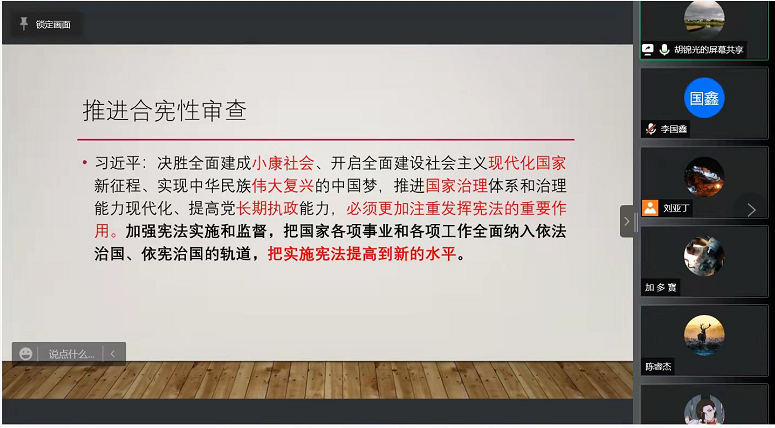 12月5日邀请中国人民大学博士生导师胡锦光教授做“完善合宪性审查程序的若干课题”学术讲座