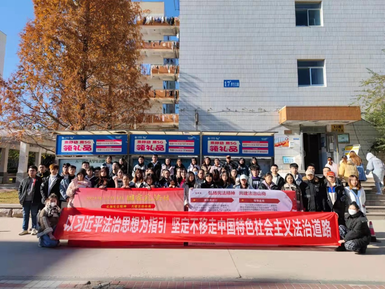 12月4日上午组织学生在东西两个校区进行了“国家宪法日”普法活动