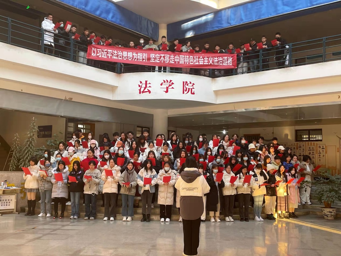 12月4日上午组织2021级学生在第四教学楼进行了“宪法晨读”活动